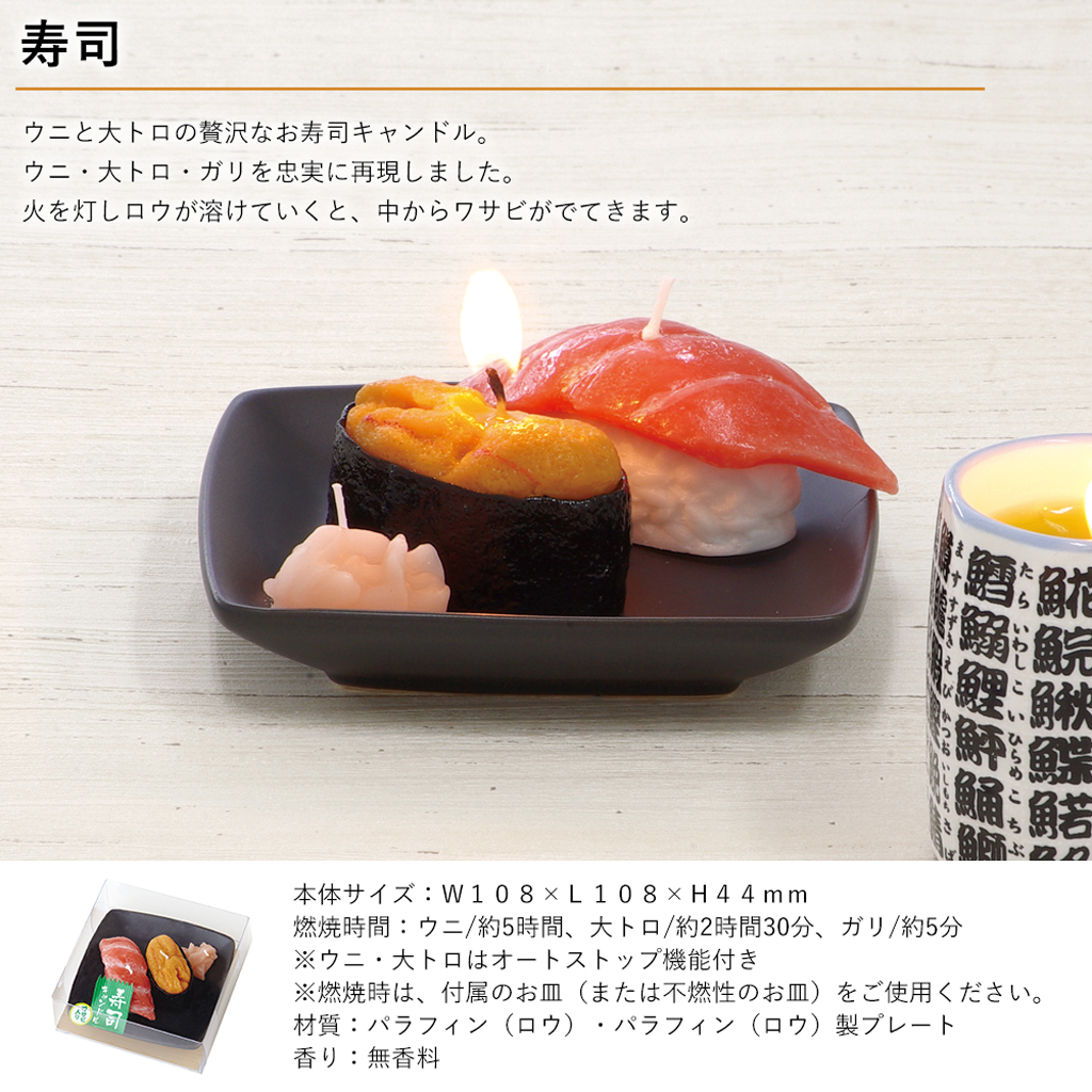 本物そっくりなユニークなキャンドル、「好物キャンドル」
