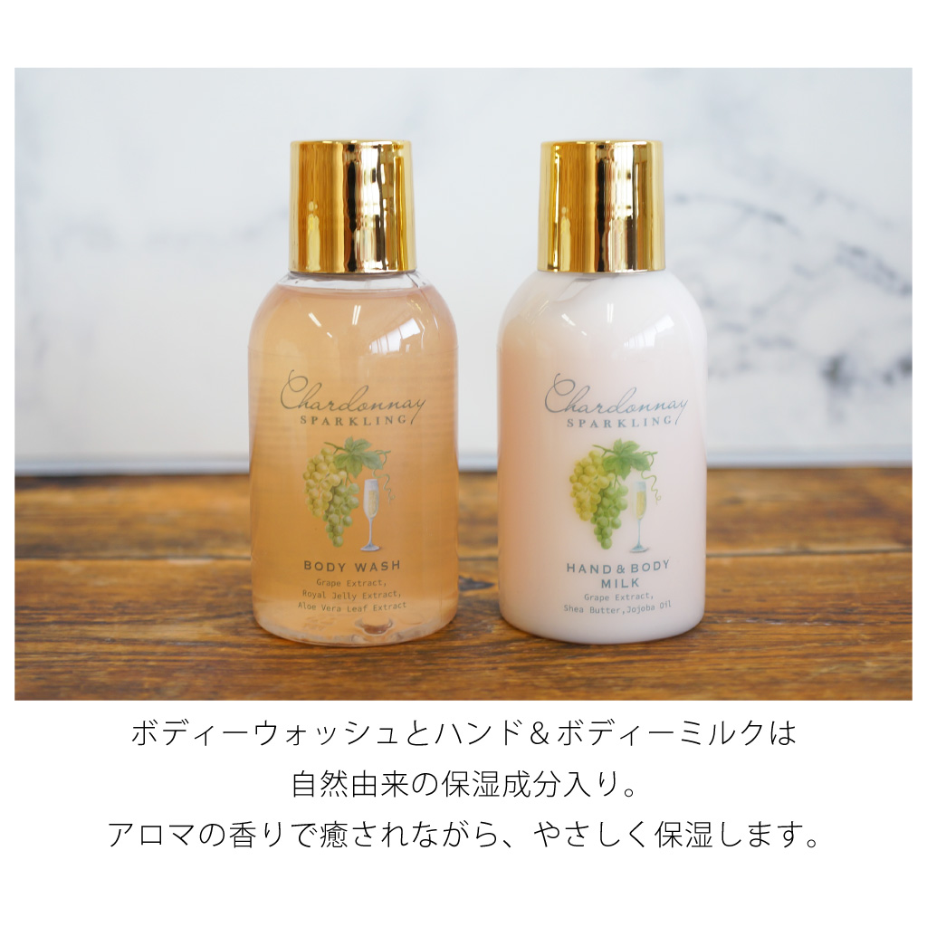 シャルドネ　バス＆ボディーケアギフト