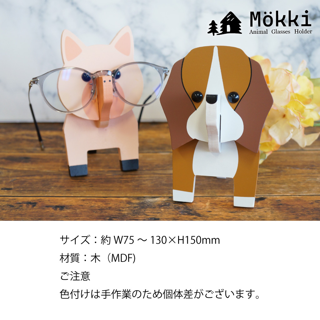 Mokki 木のぬくもりあふれる 動物たちのメガネスタンド