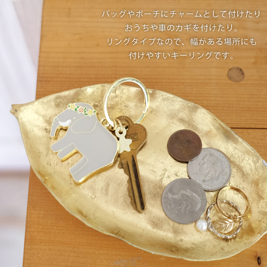 世界中のHAPPYを集めた、幸福を届けるキーリング