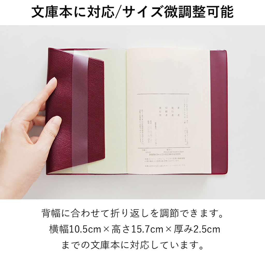 ワンポイントモチーフを箔押しした文庫本サイズのブックカバー