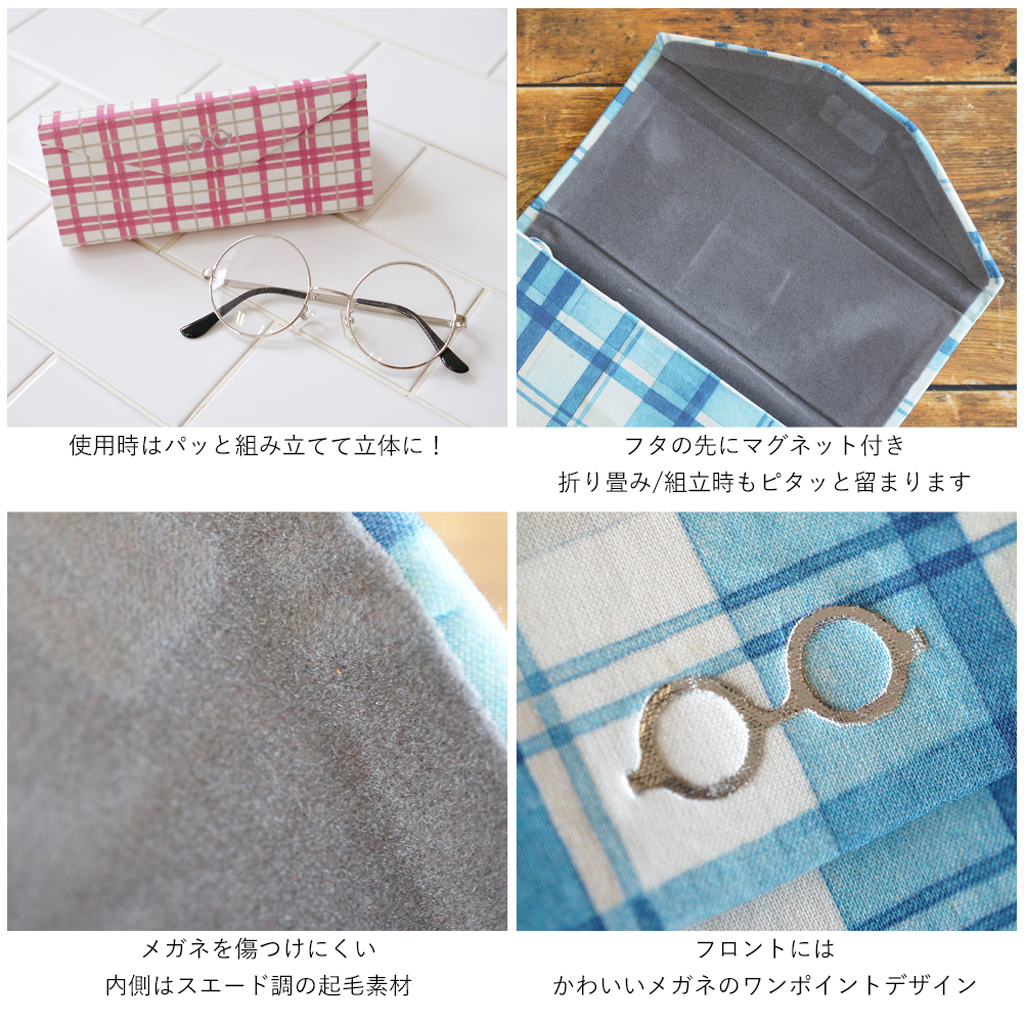 クロス付き 折り畳みスリムメガネケース