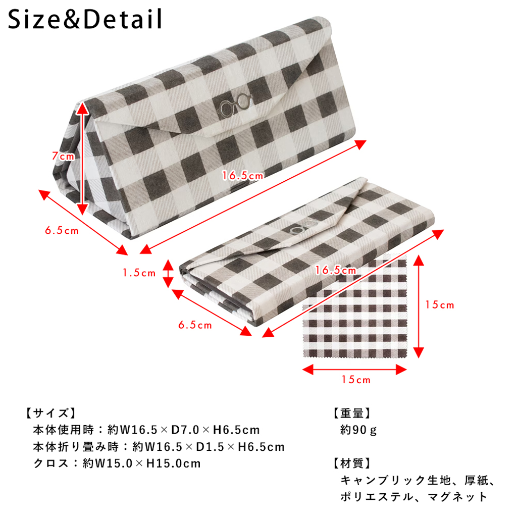 クロス付き 折り畳みスリムメガネケース