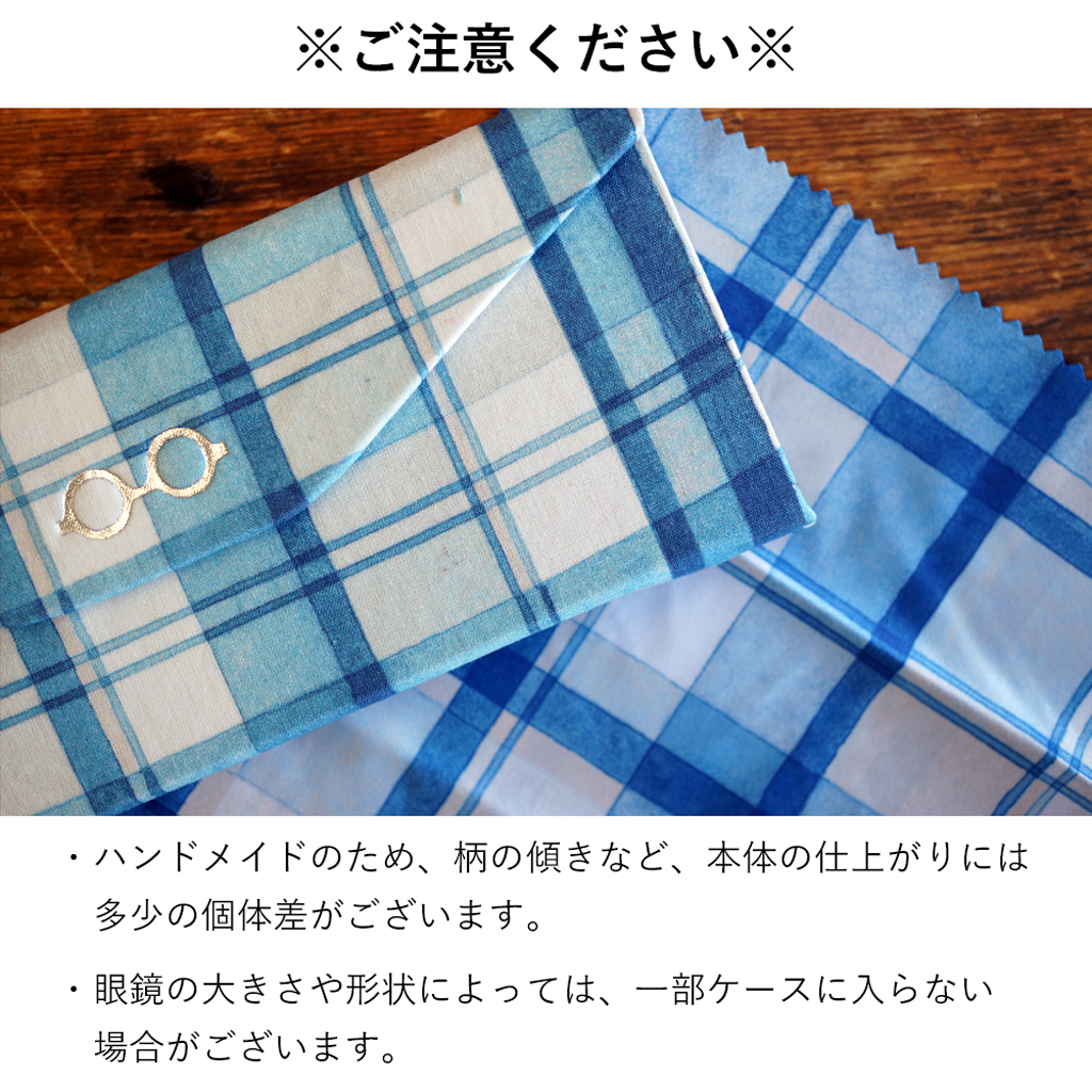 クロス付き 折り畳みスリムメガネケース