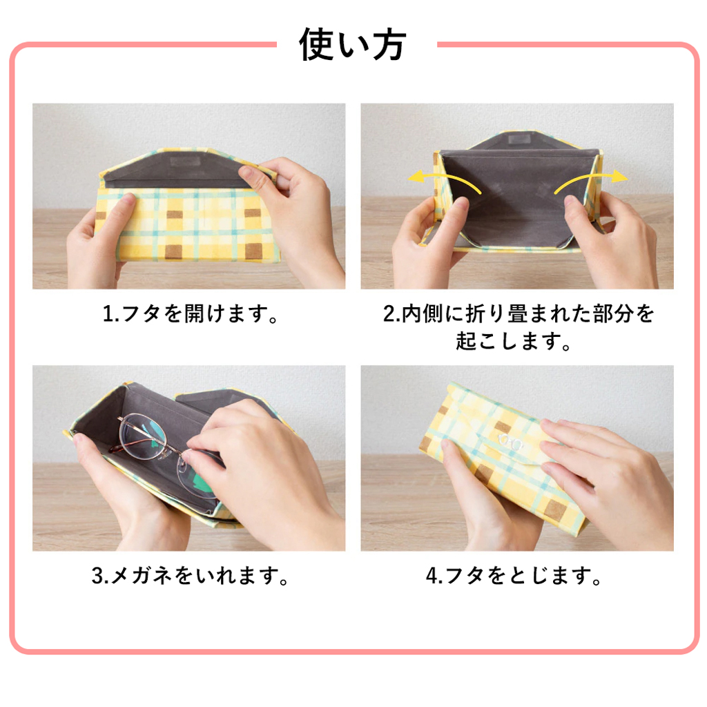 クロス付き 折り畳みスリムメガネケース
