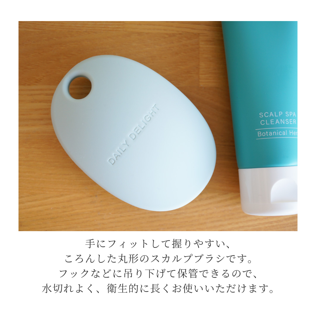 おうちで手軽に！ ヘッドスパギフトセット （ヘッドクレンズ＆スカルプブラシ）