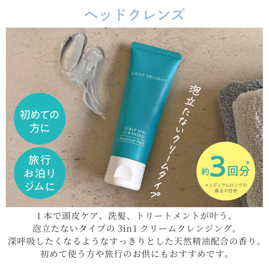 おうちで手軽に！ ヘッドスパギフトセット （ヘッドクレンズ＆スカルプブラシ）