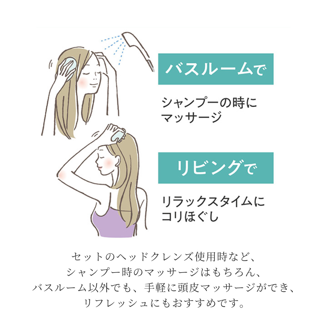 おうちで手軽に！ ヘッドスパギフトセット （ヘッドクレンズ＆スカルプブラシ）