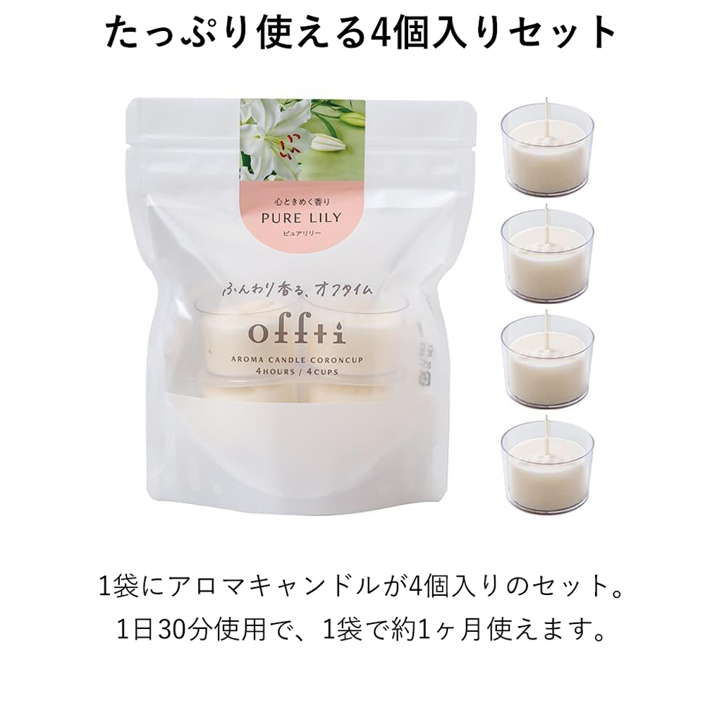 アロマキャンドル「コロンカップ」4個セット