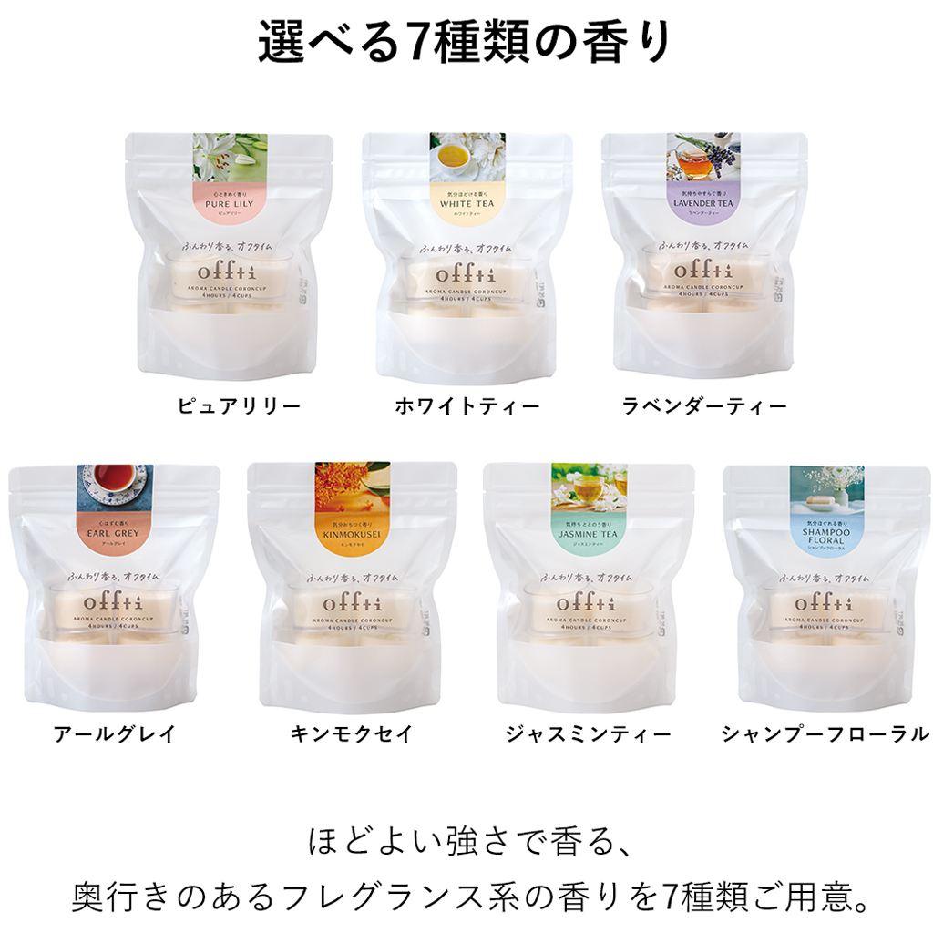 アロマキャンドル「コロンカップ」4個セット