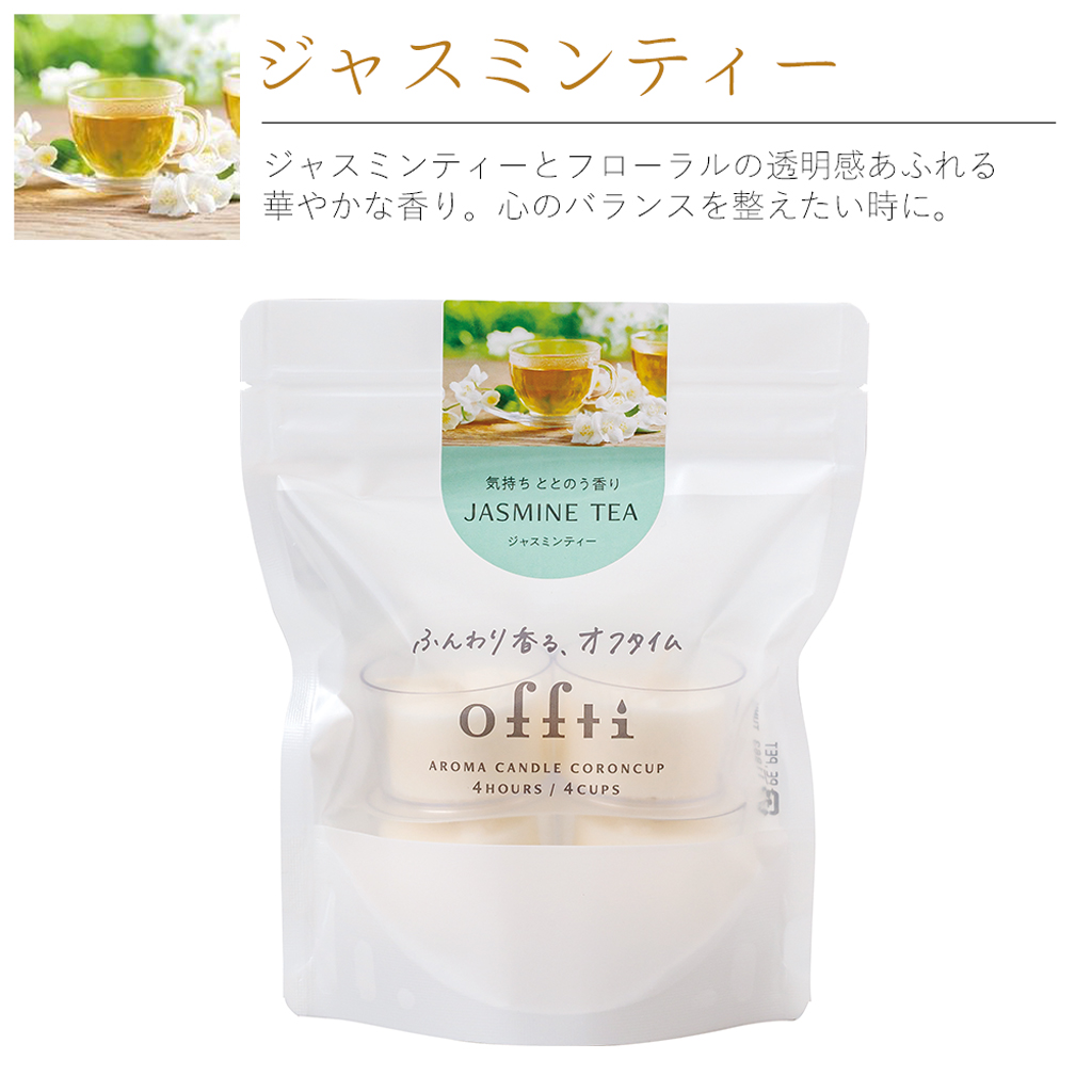 アロマキャンドル「コロンカップ」4個セット