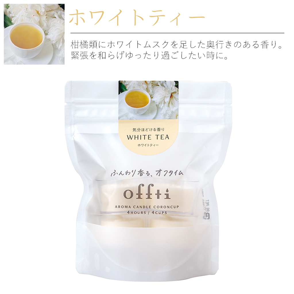 アロマキャンドル「コロンカップ」4個セット
