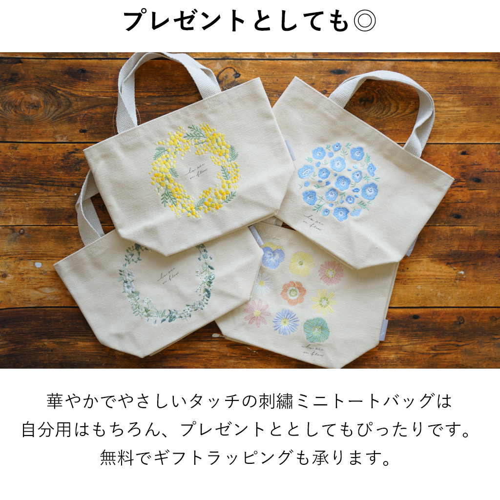 【ito&】 柔らかい色彩の刺繍が美しいミニトートバッグ