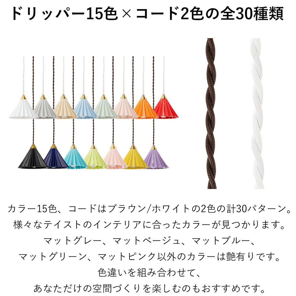 ORIGAMI LAMP PENDANT オリガミランプペンダント コンセントタイプ