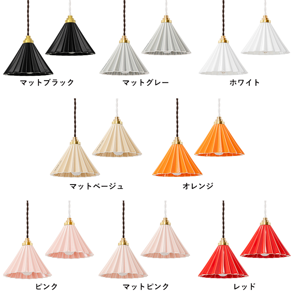 ORIGAMI LAMP PENDANT オリガミランプペンダント コンセントタイプ