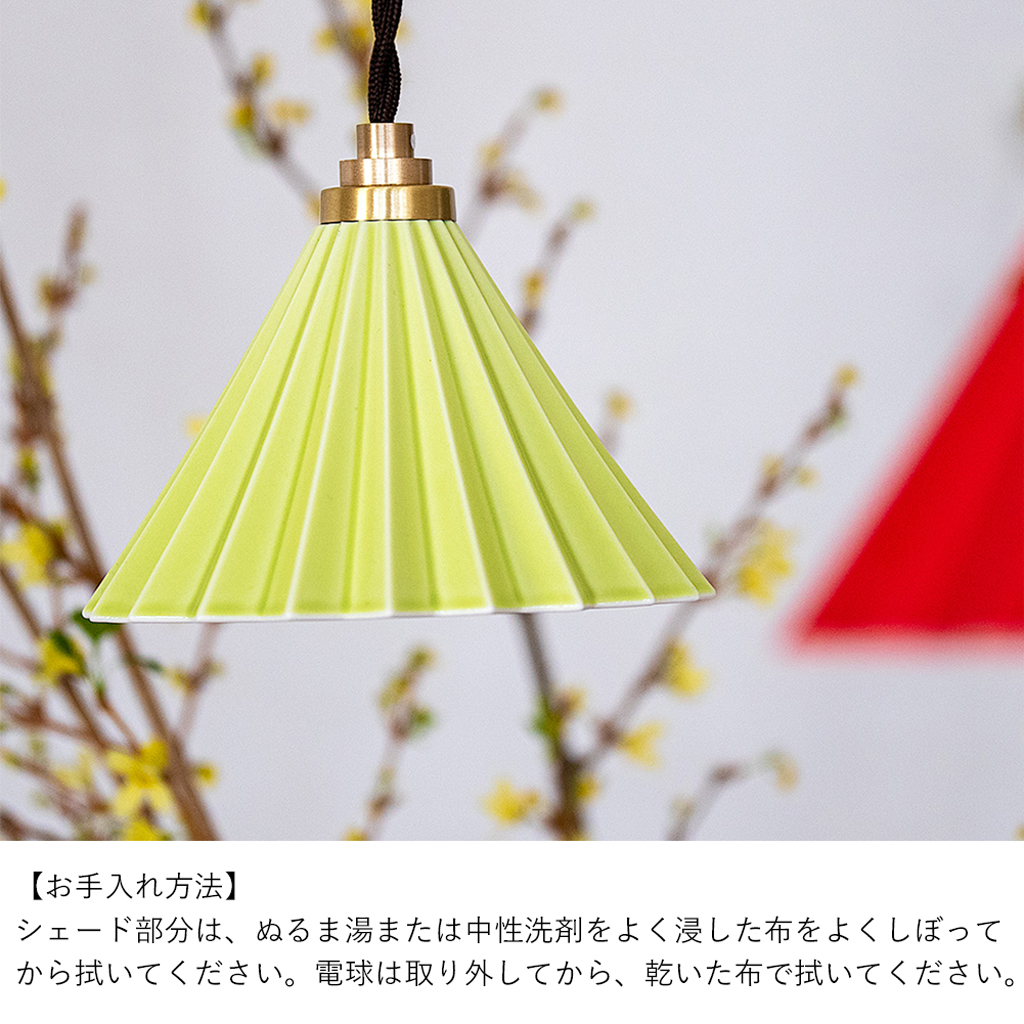 ORIGAMI LAMP PENDANT オリガミランプペンダント コンセントタイプ