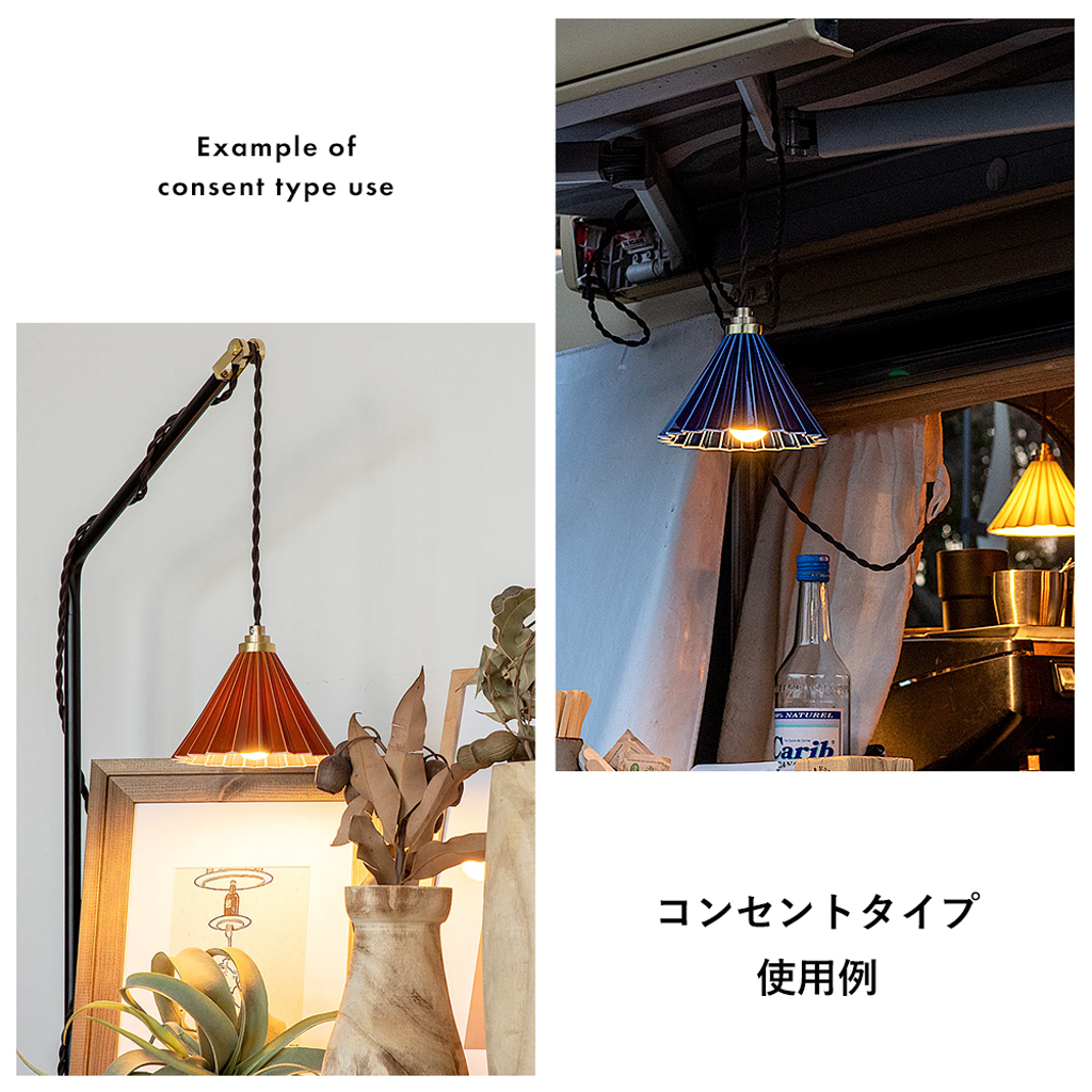 ORIGAMI LAMP PENDANT オリガミランプペンダント コンセントタイプ