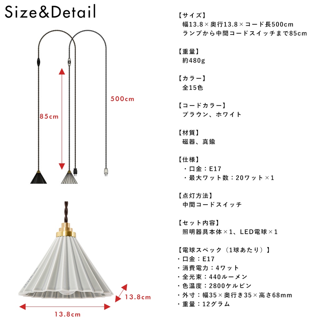 ORIGAMI LAMP PENDANT オリガミランプペンダント コンセントタイプ
