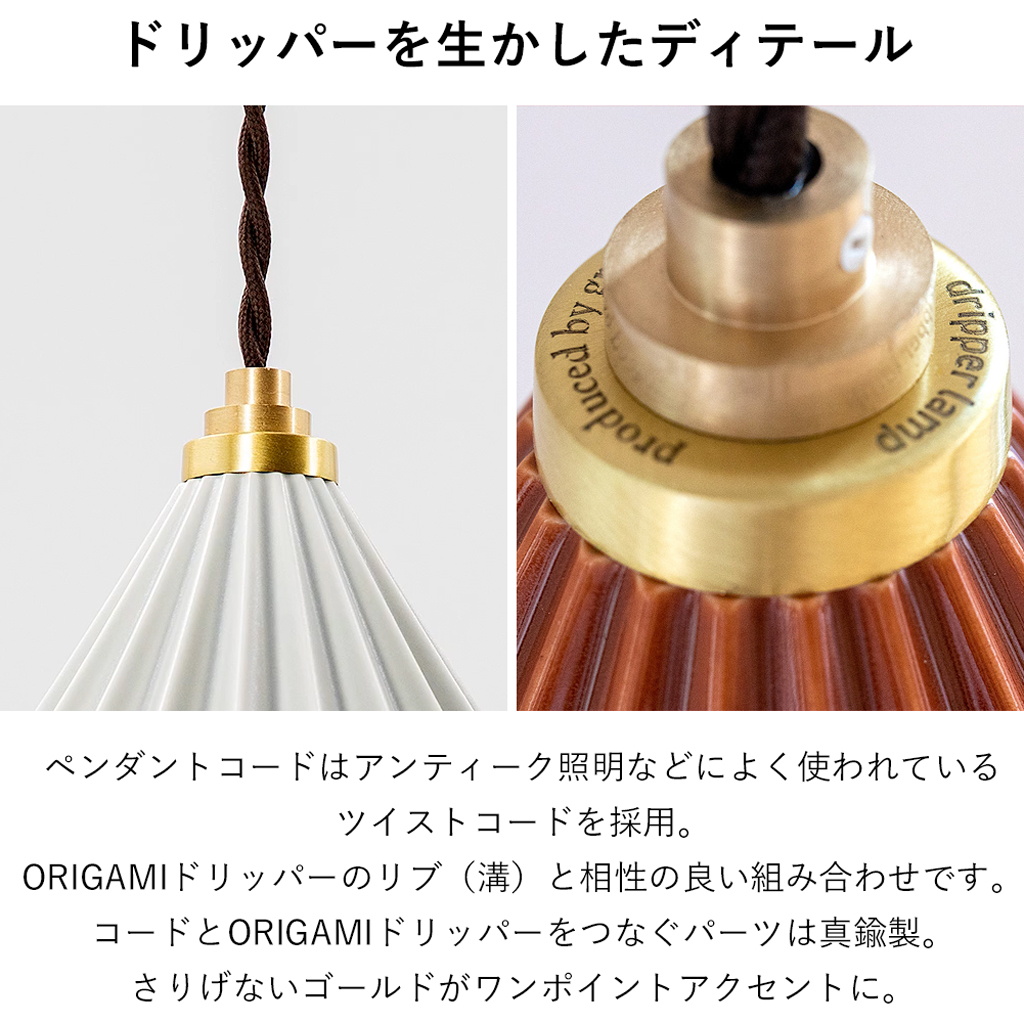 ORIGAMI LAMP PENDANT オリガミランプペンダント 引掛ペンダントタイプ