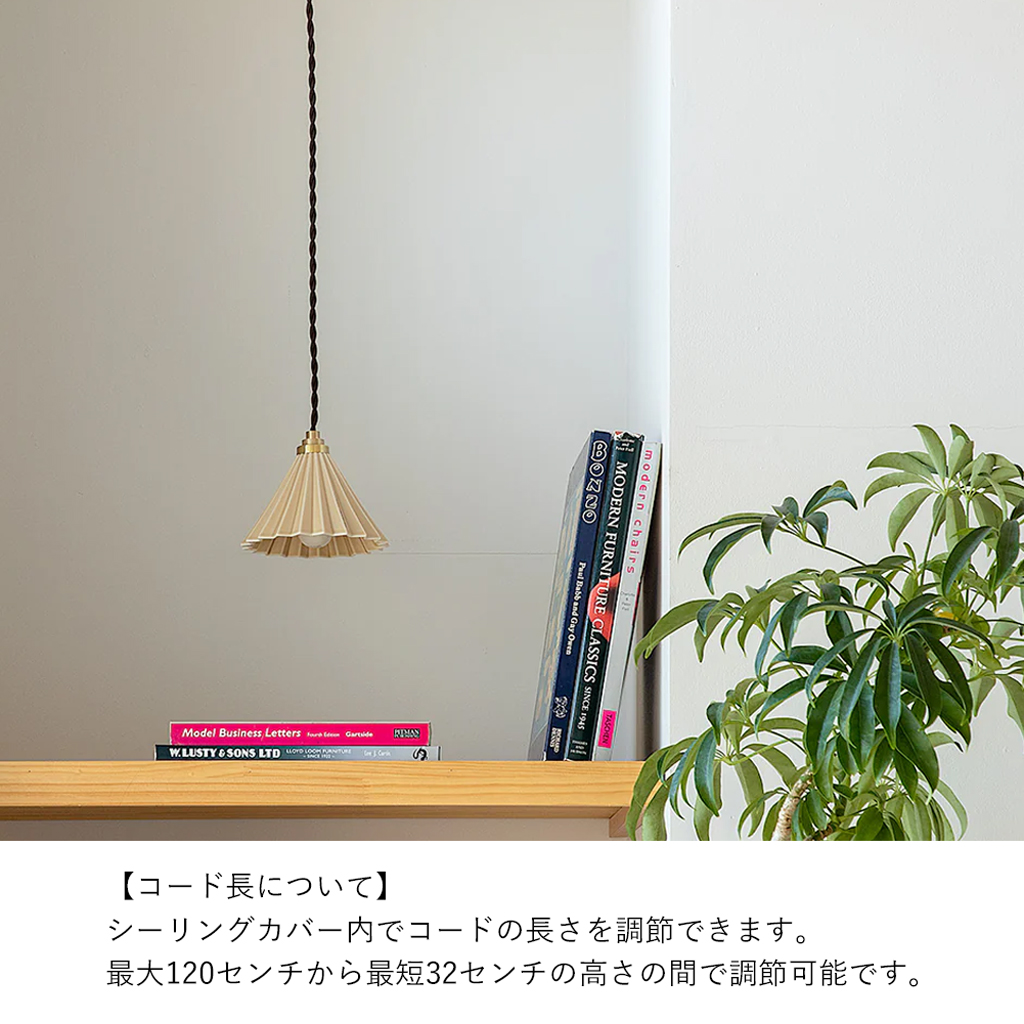 ORIGAMI LAMP PENDANT オリガミランプペンダント 引掛ペンダントタイプ