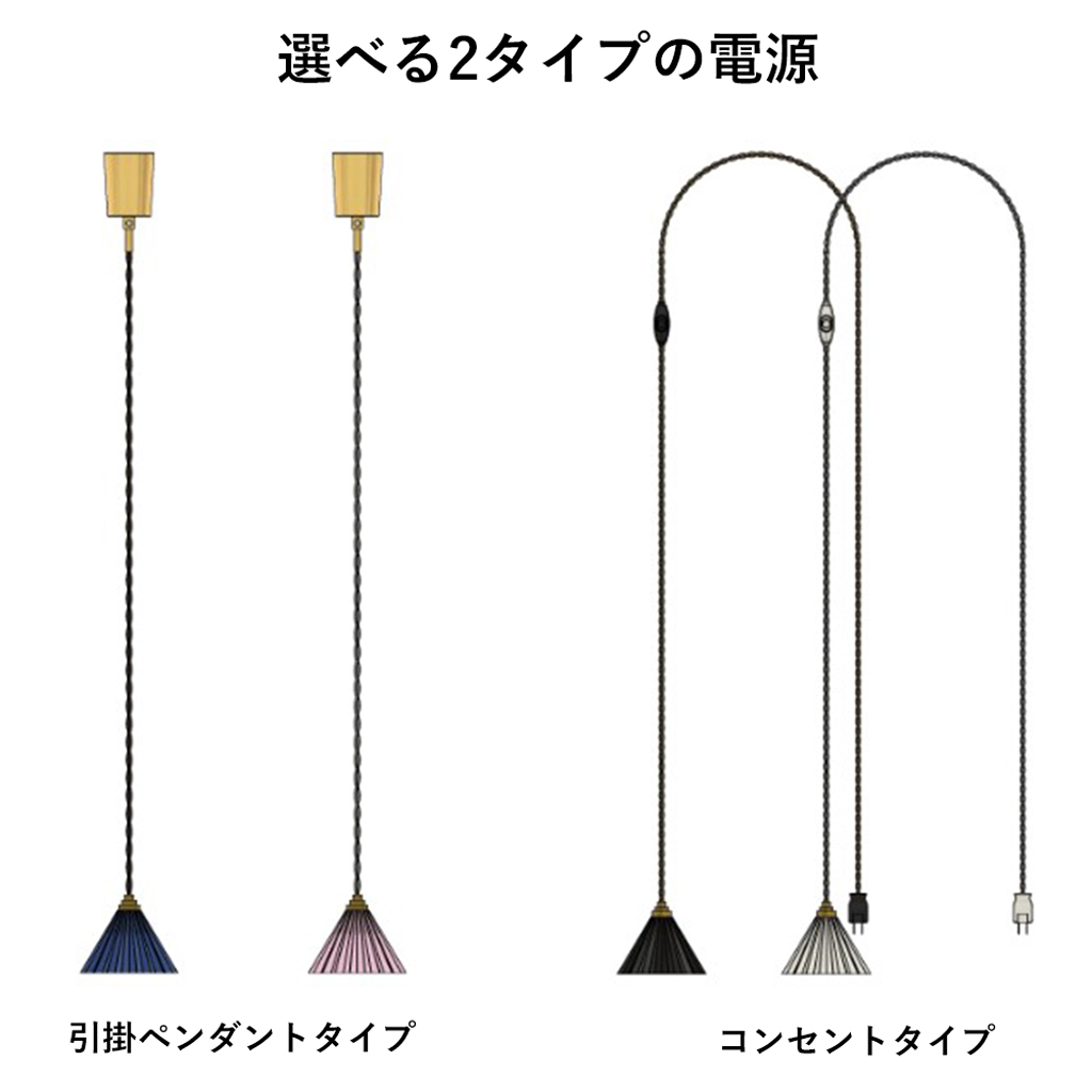 ORIGAMI LAMP PENDANT オリガミランプペンダント 引掛ペンダントタイプ