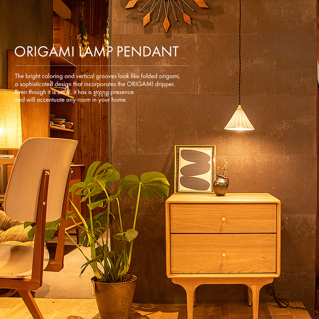 ORIGAMI LAMP PENDANT オリガミランプペンダント 引掛ペンダントタイプ
