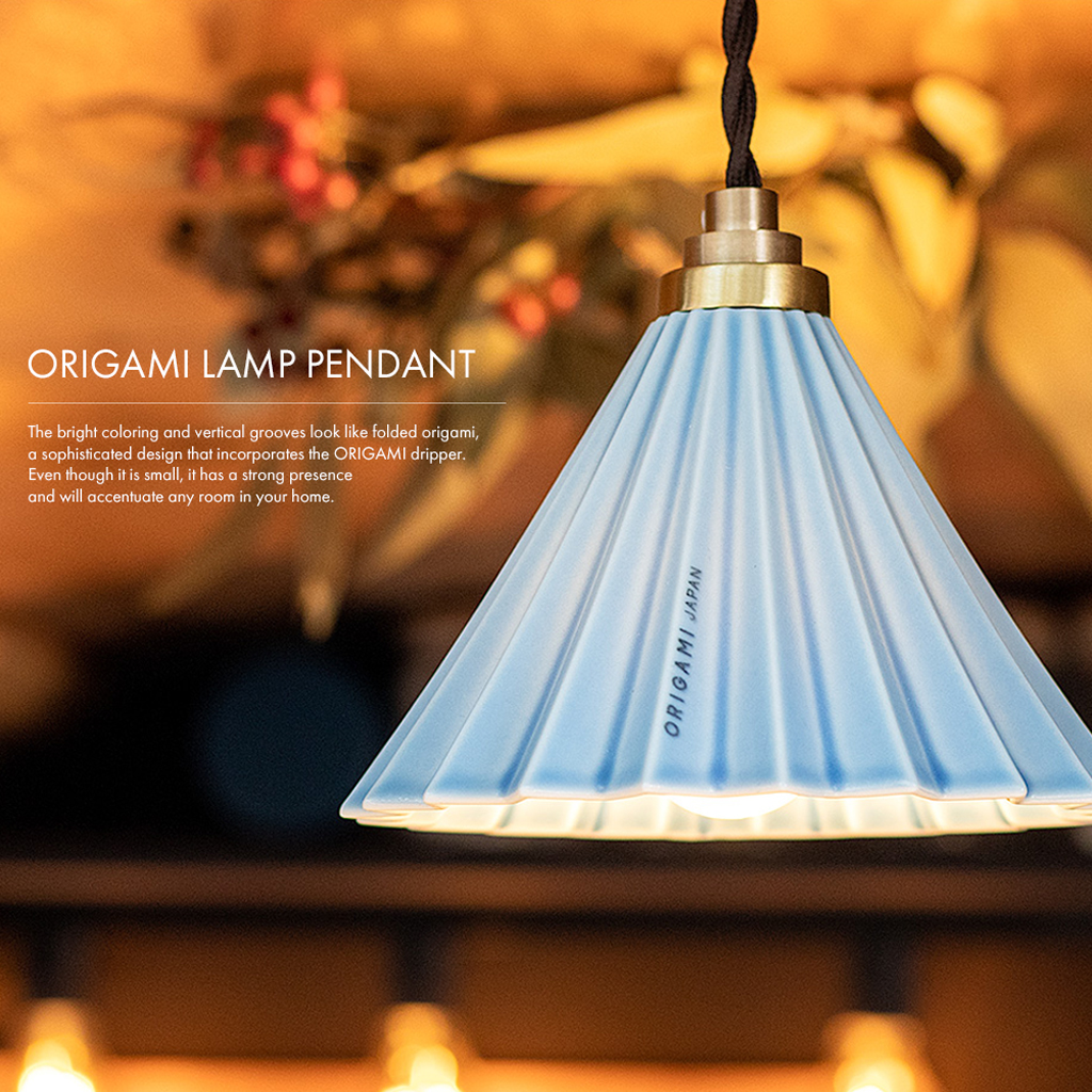 ORIGAMI LAMP PENDANT オリガミランプペンダント 引掛ペンダントタイプ