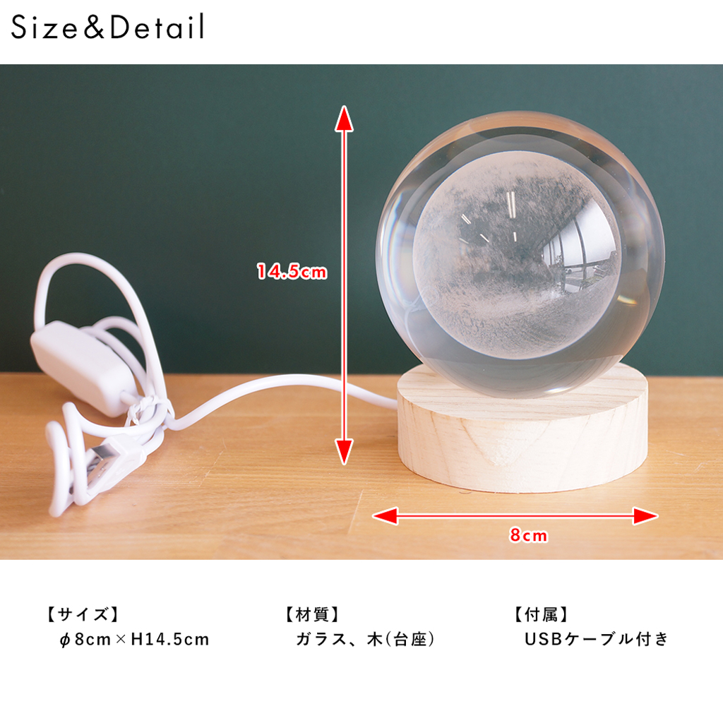 3Dガラスボールライト