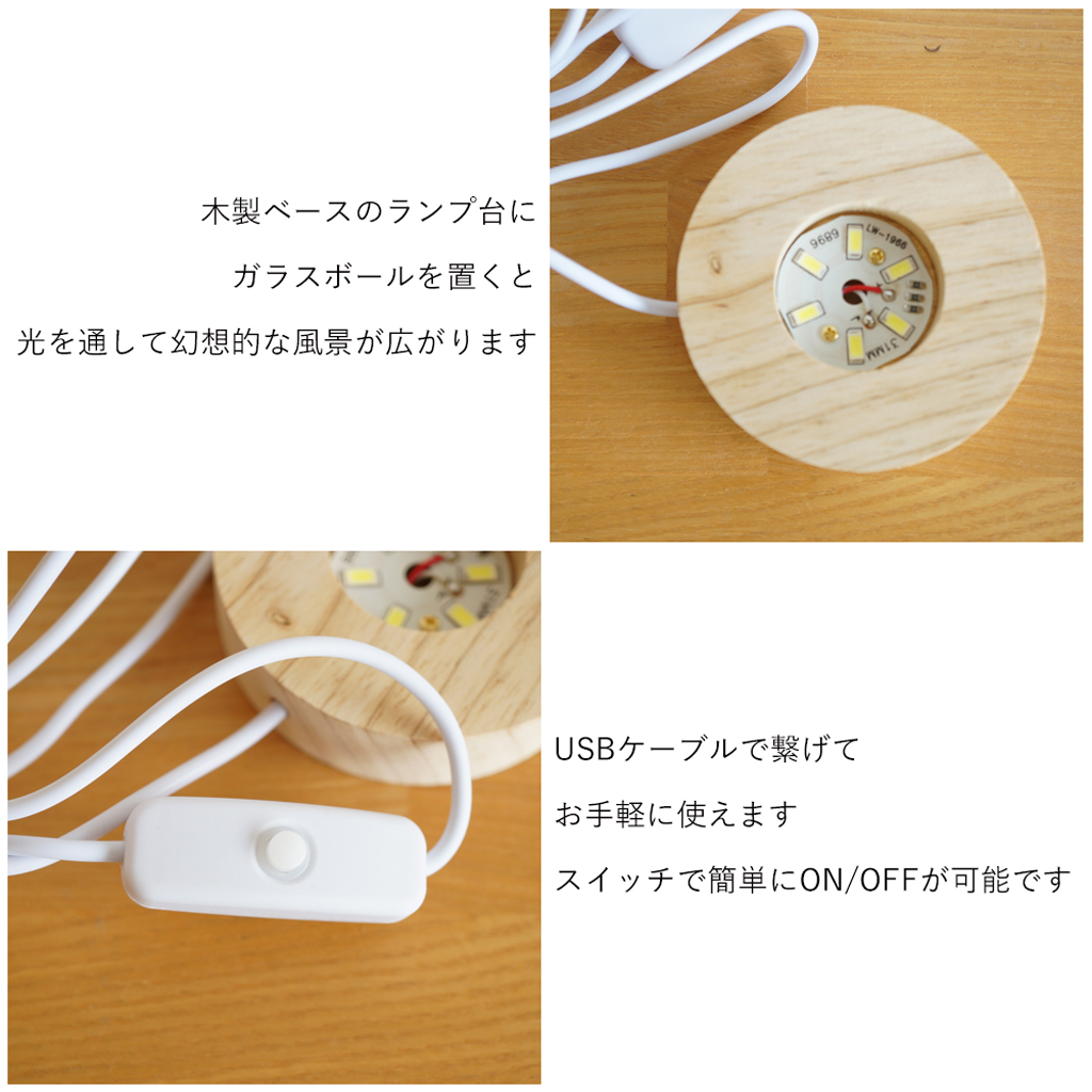 3Dガラスボールライト