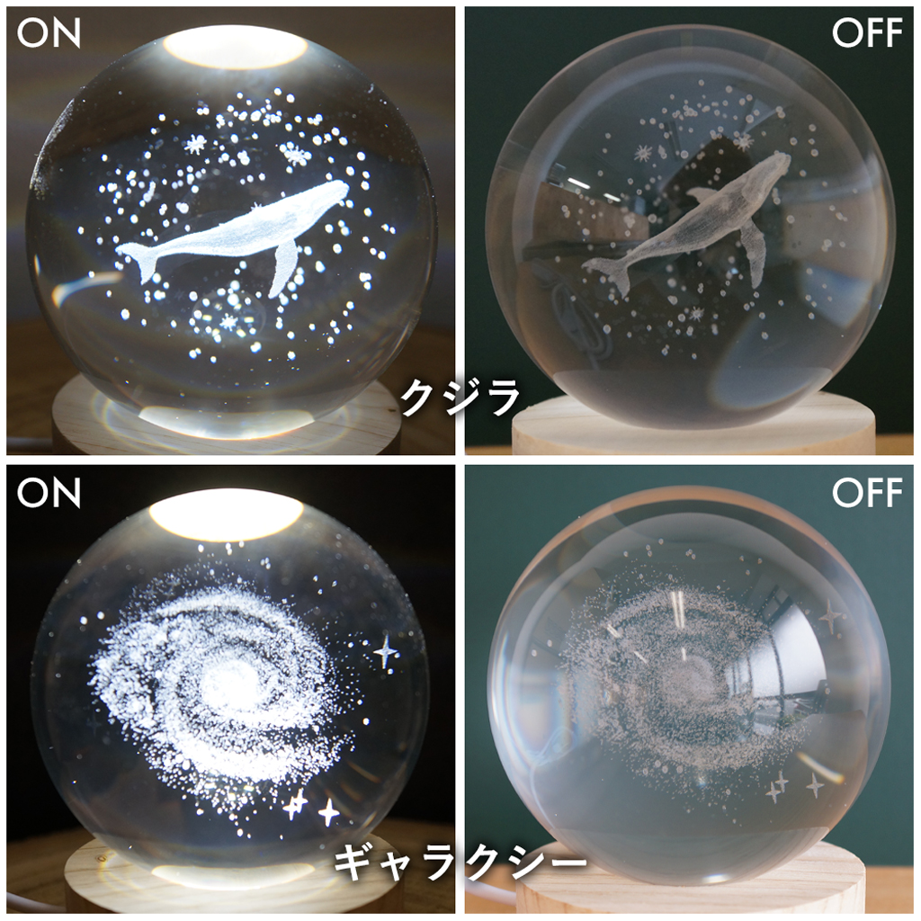 3Dガラスボールライト