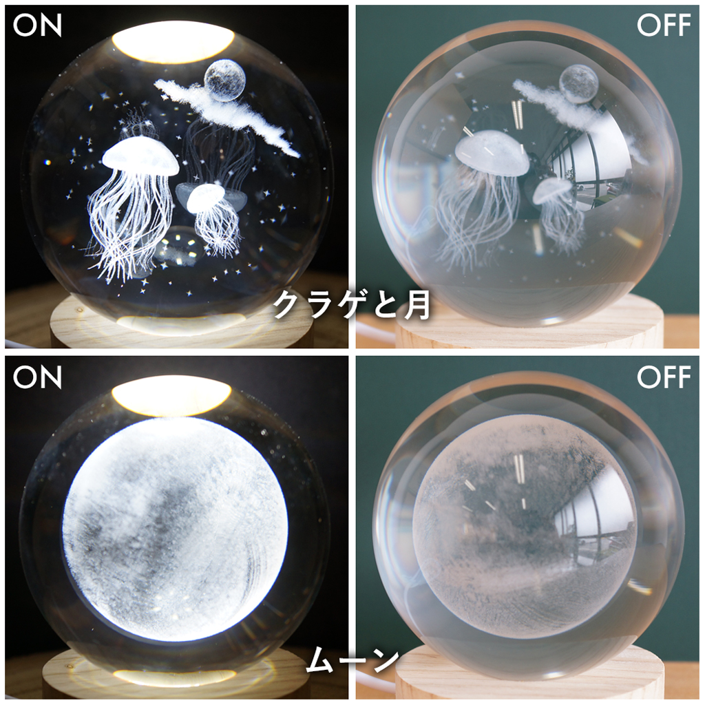 3Dガラスボールライト