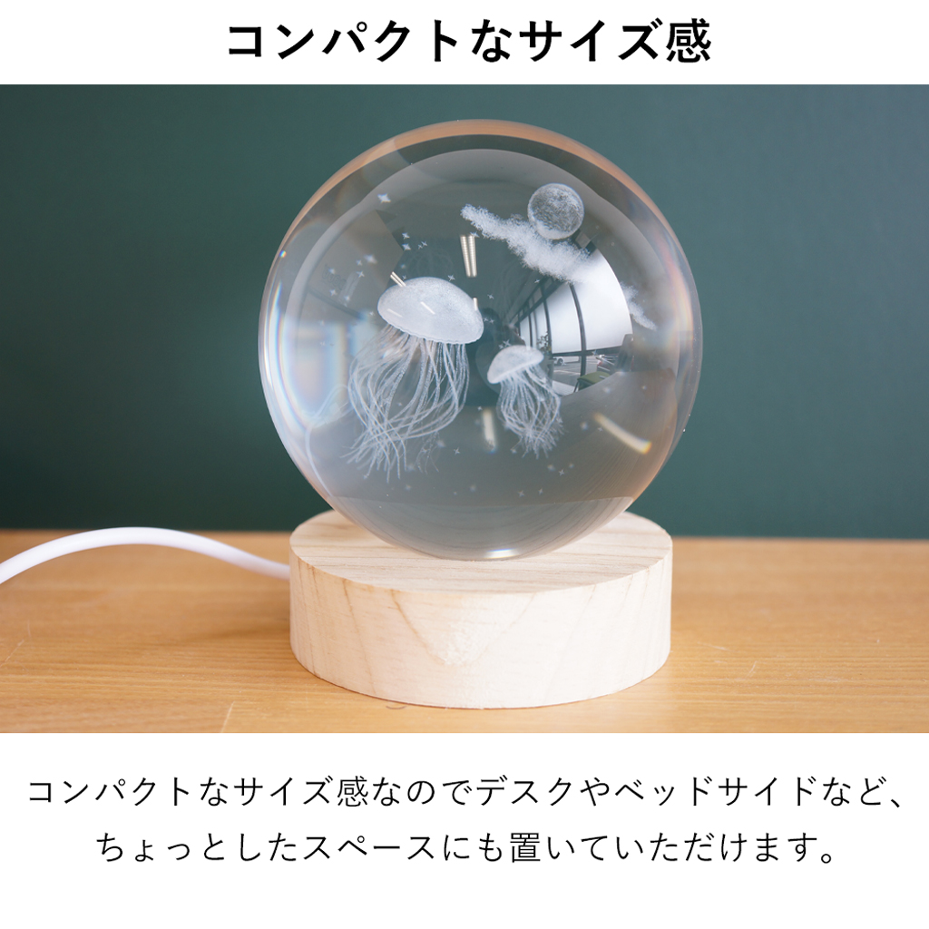 3Dガラスボールライト