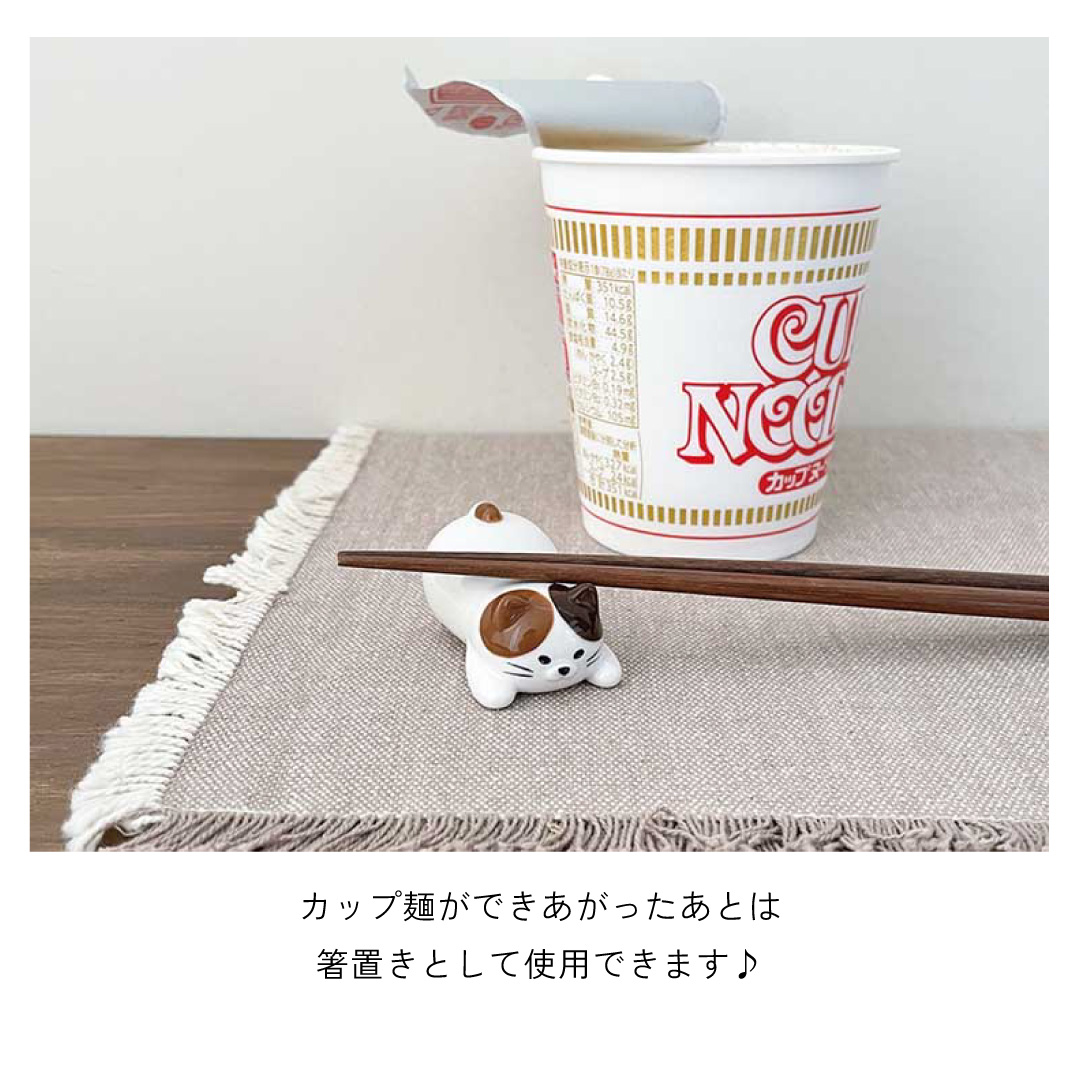 カップ麵のフタ留め箸置き