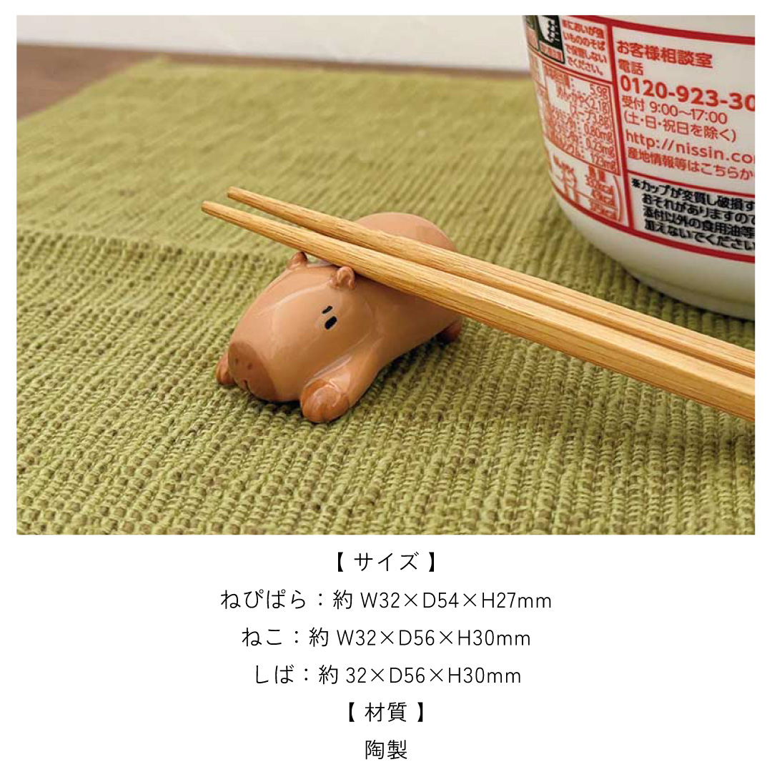 カップ麵のフタ留め箸置き
