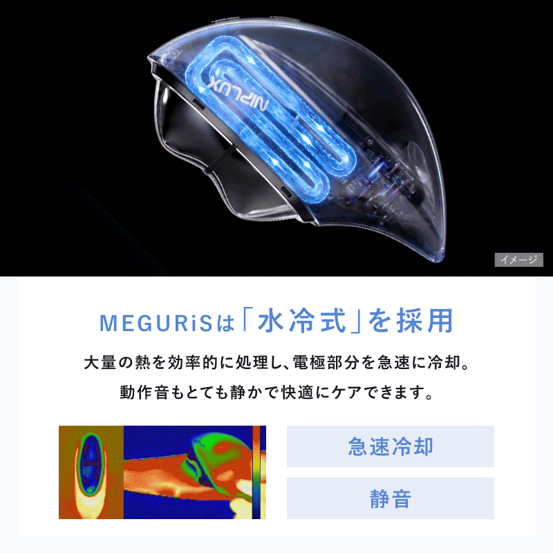 MEGURiS メグリス