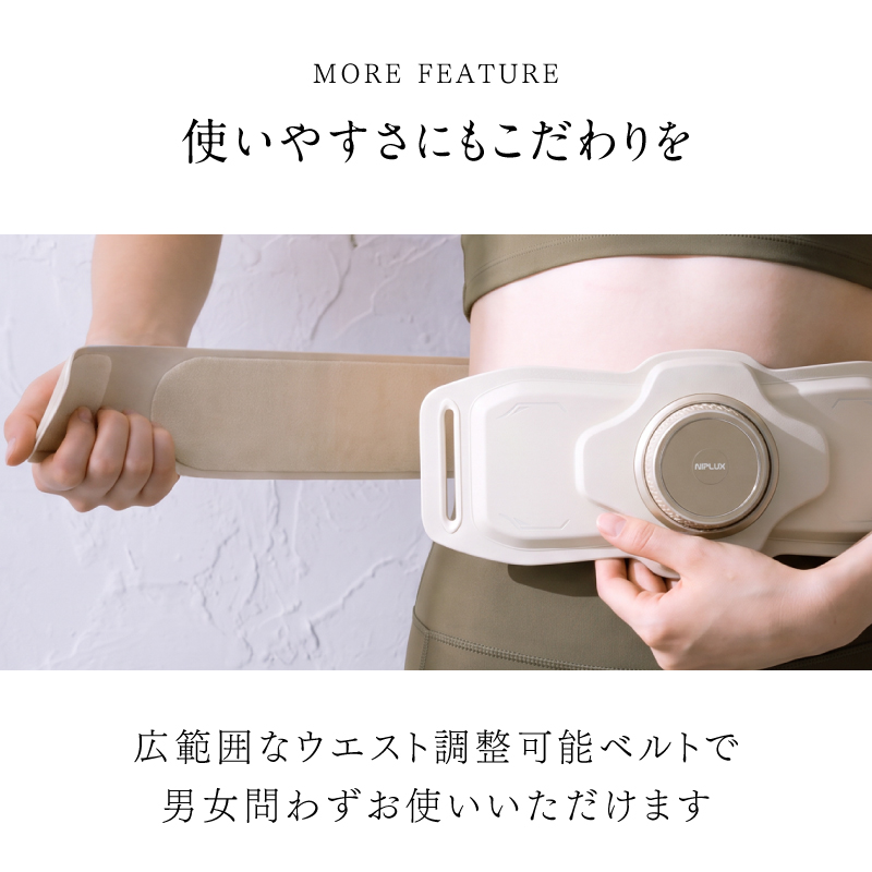 3Dコアフローベルト