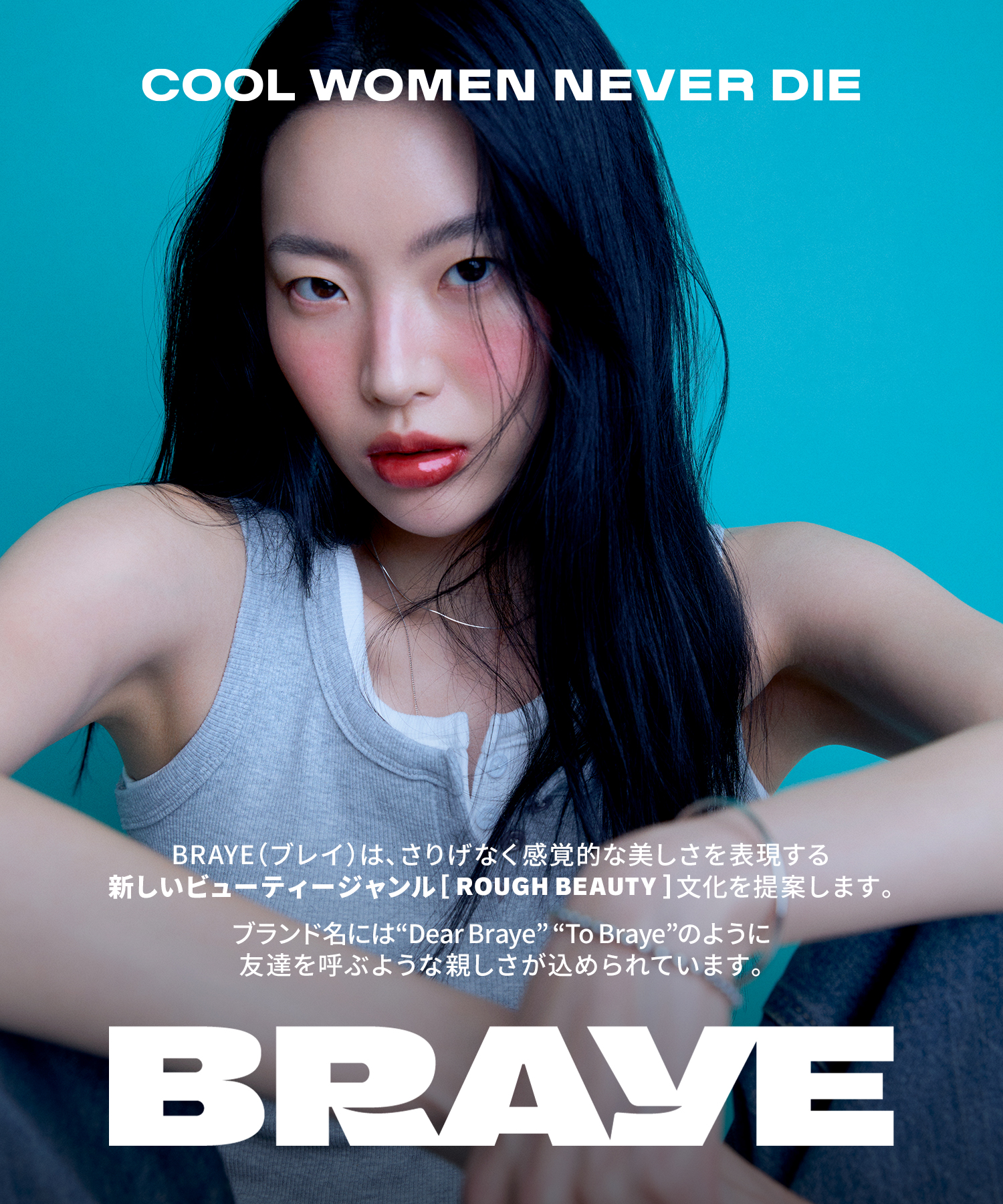 ブレイ リップスリーク ストラップロングセット