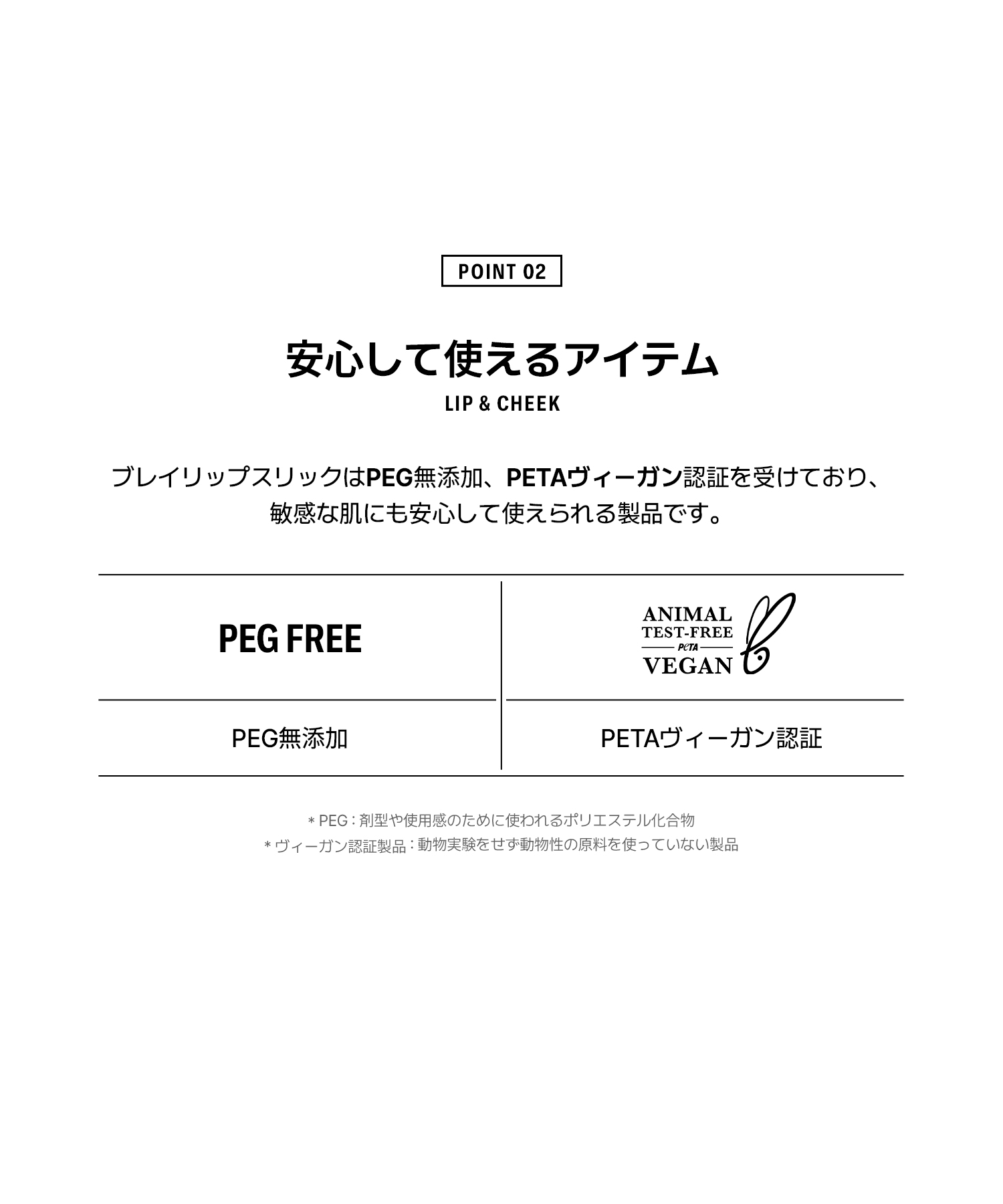 ブレイ リップスリーク ストラップロングセット