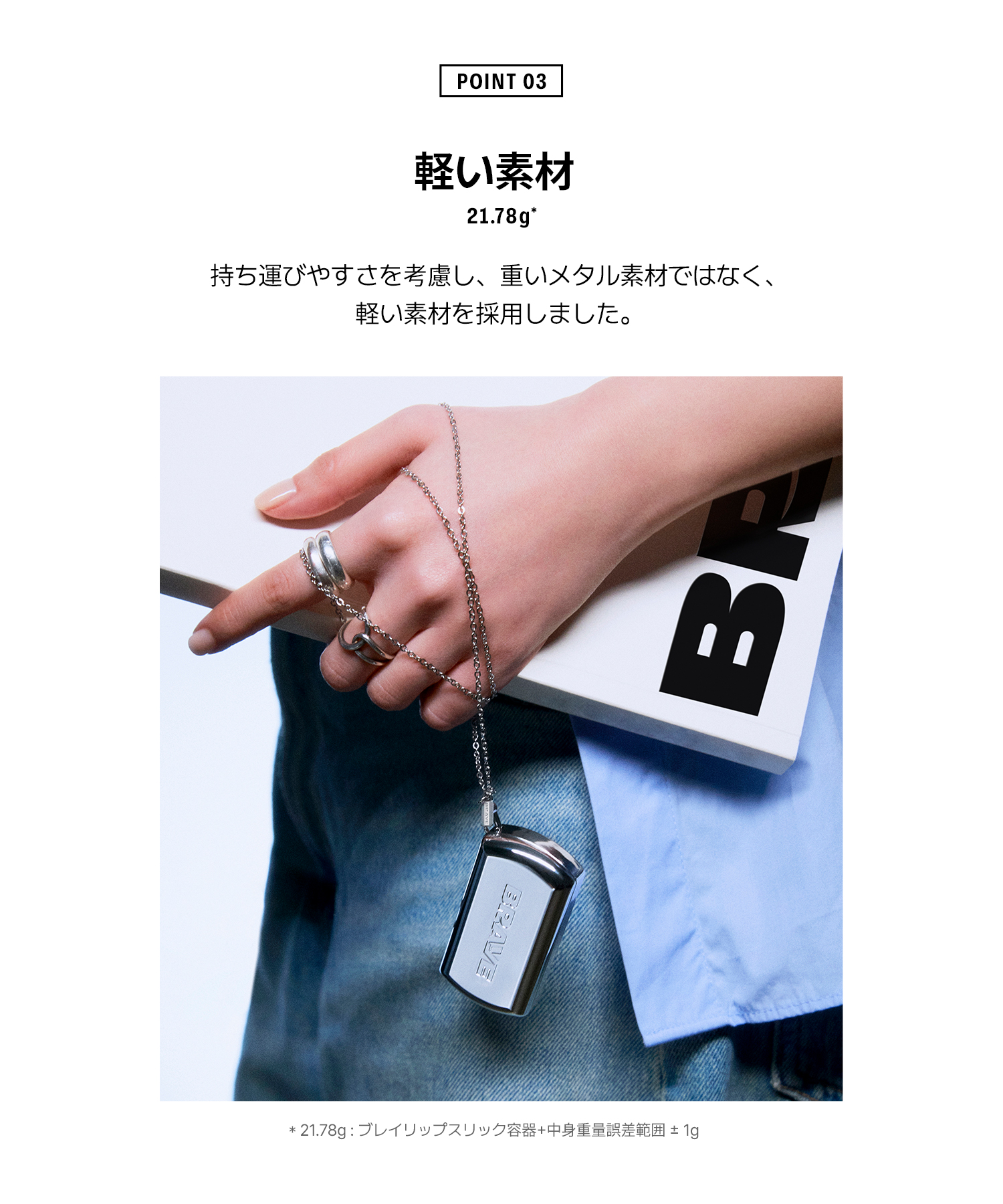 ブレイ リップスリーク ストラップロングセット