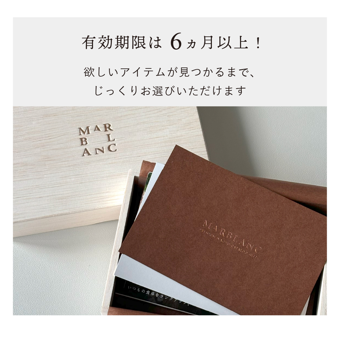 カタログギフト（PREMIUM）＋調味料セット