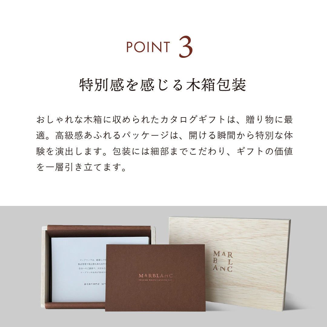 カタログギフト（PREMIUM）＋調味料セット