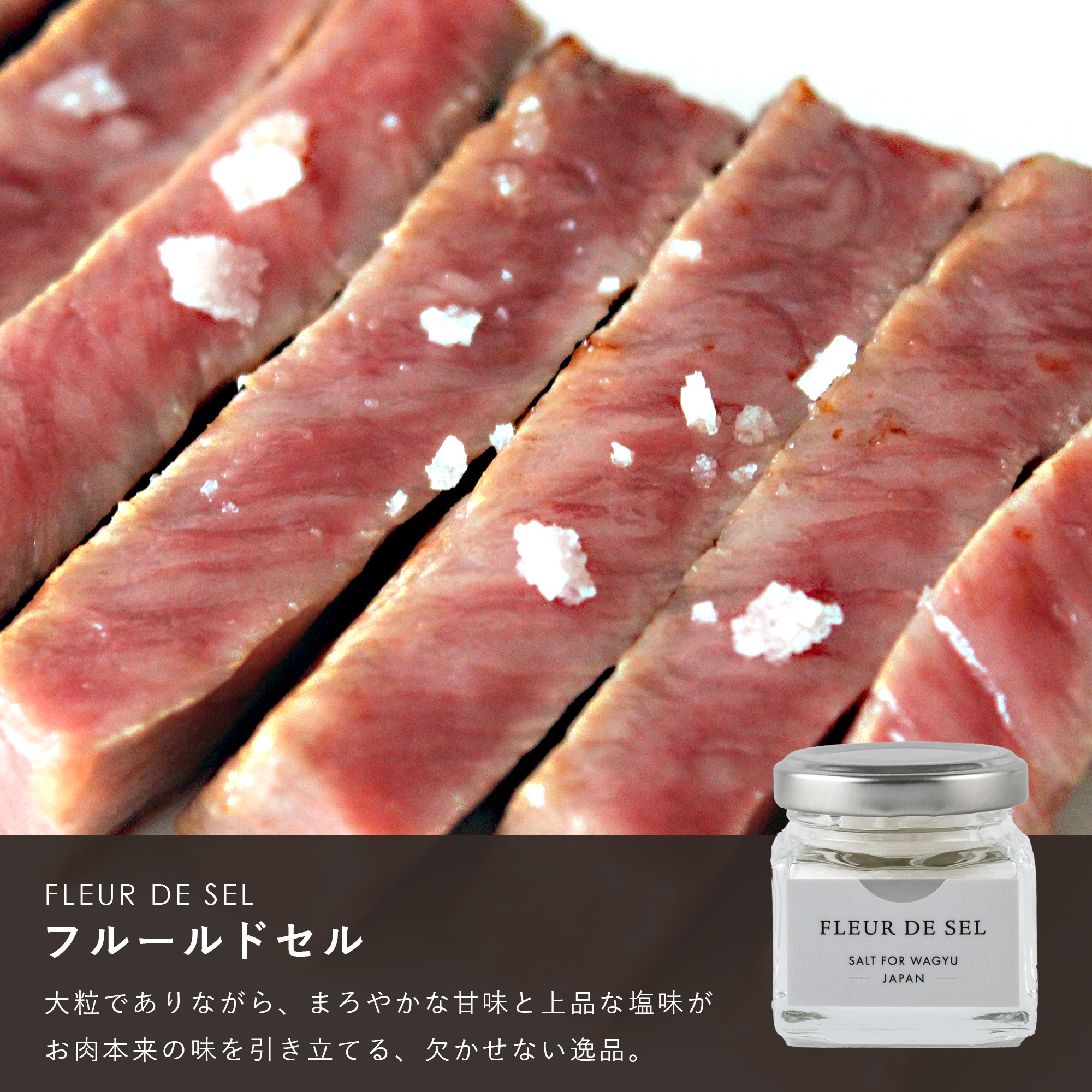 お肉料理に合う調味料セット