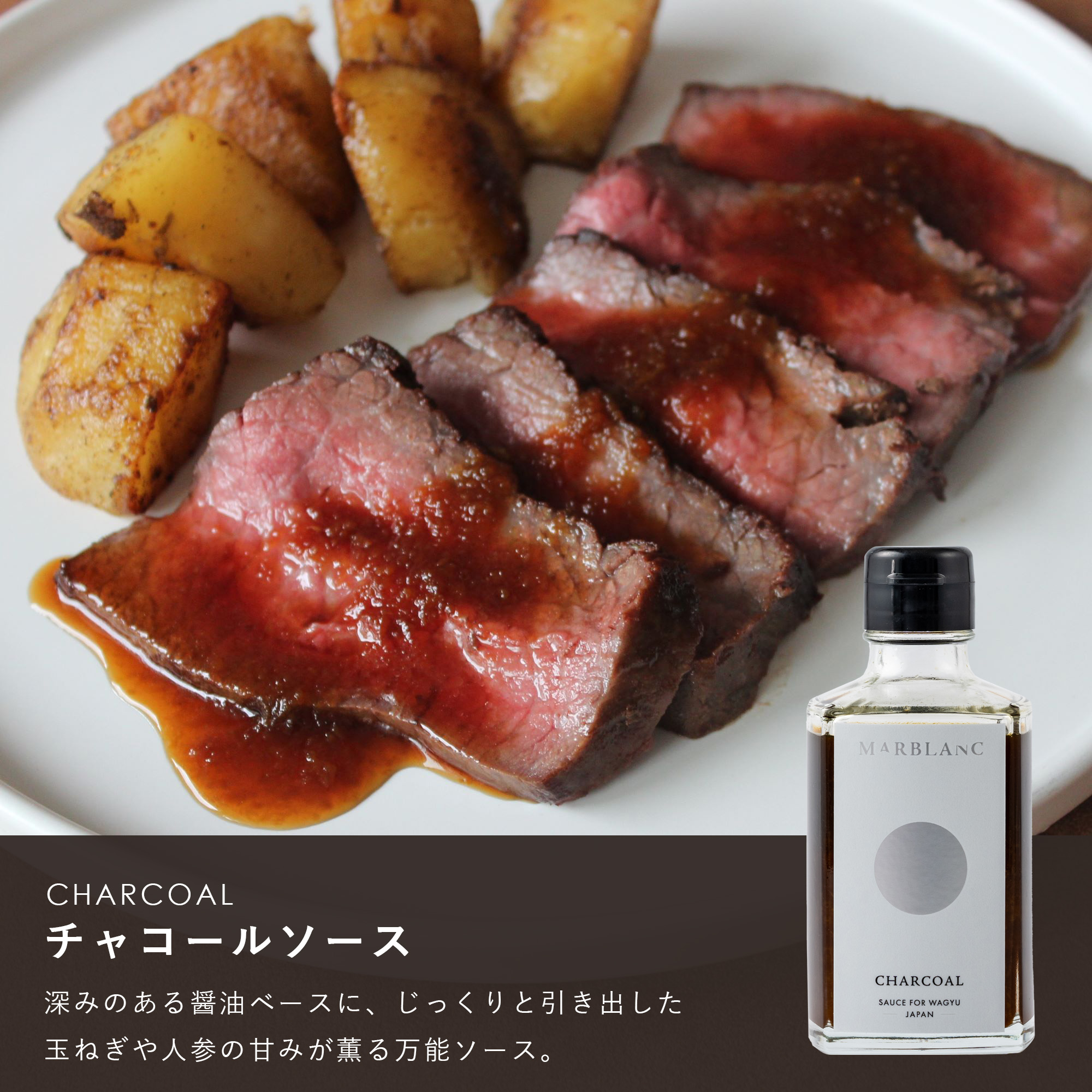 お肉料理に合う調味料セット