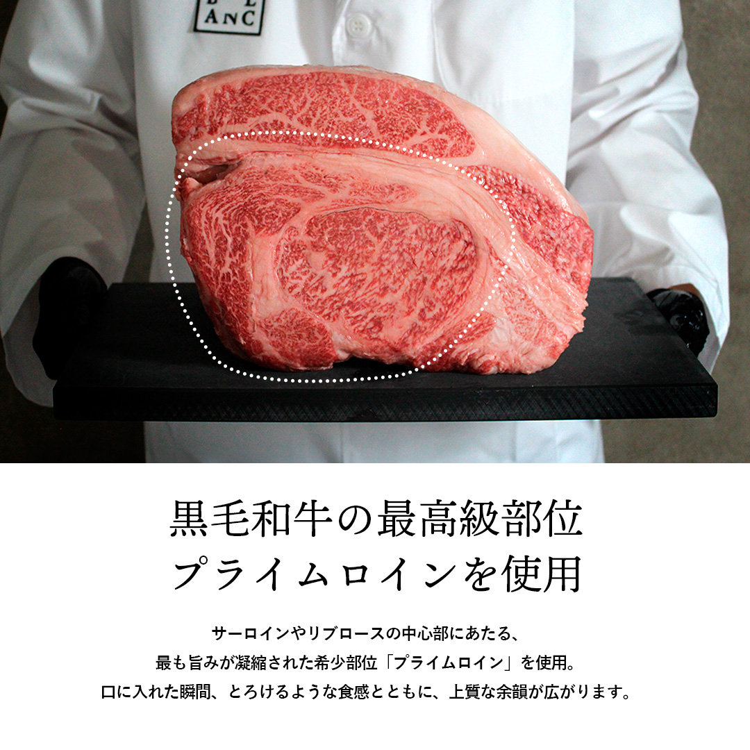 低温炙りローストビーフ（プライムロイン）