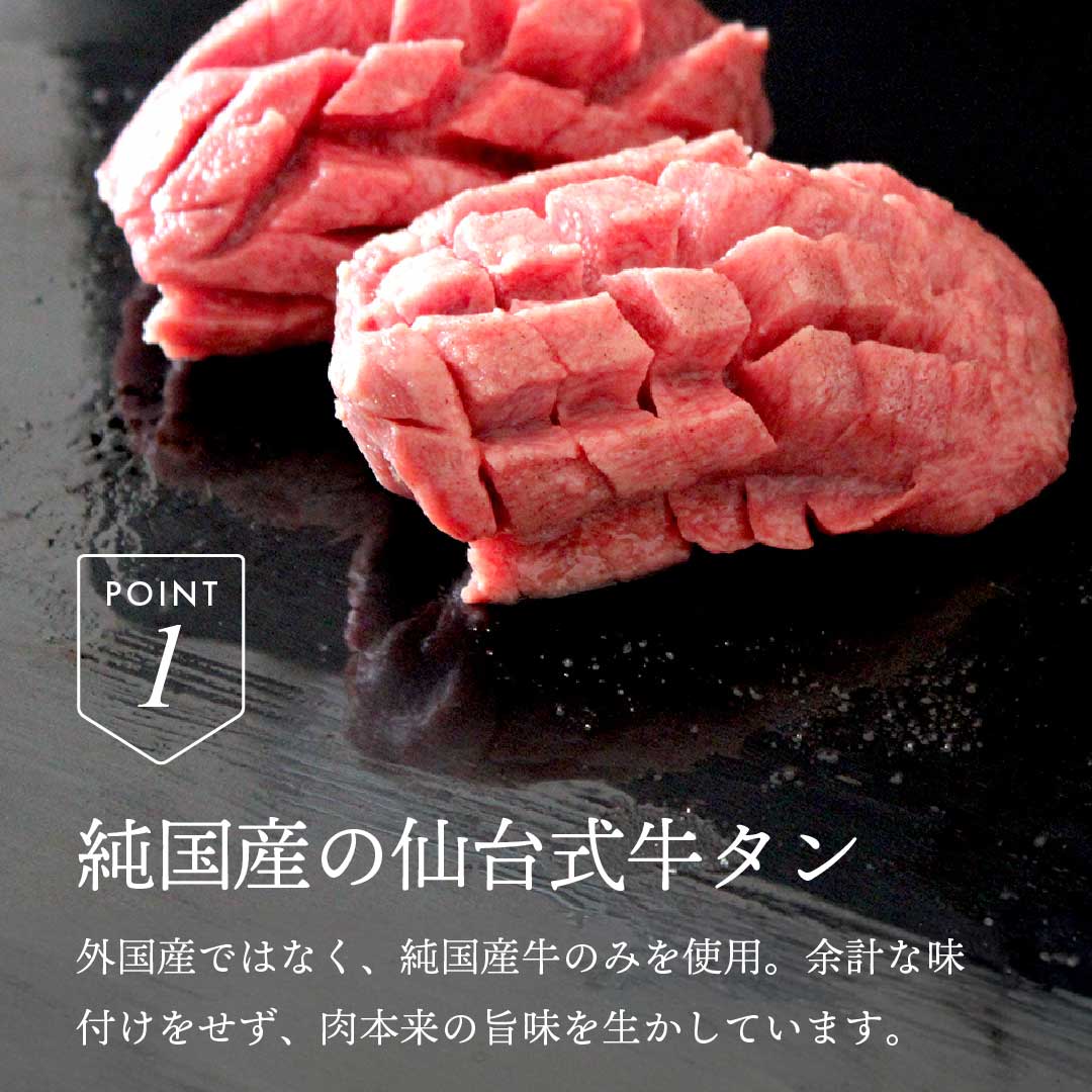 ドライエイジング 牛タンステーキ
