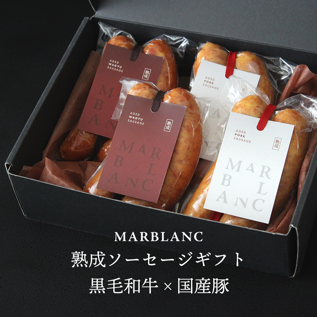 ドライエイジング ソーセージ食べ比べ（4pc）