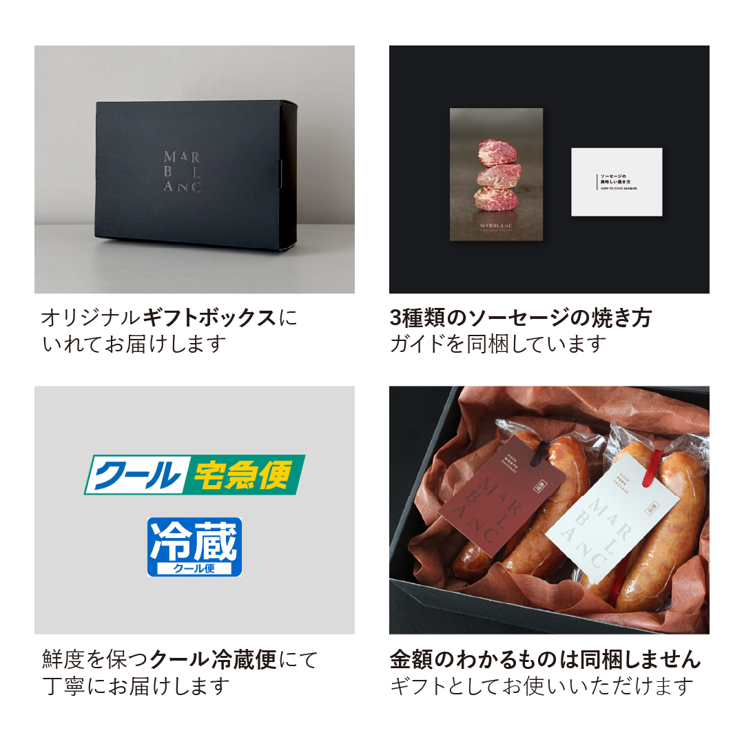 ドライエイジング ソーセージ食べ比べ（4pc）