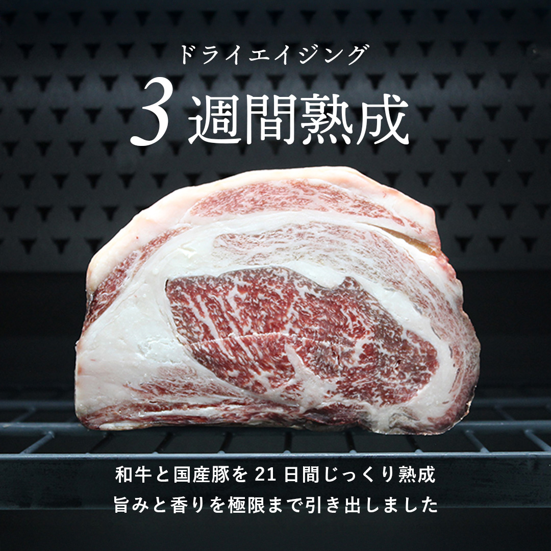ドライエイジング ソーセージ食べ比べ（4pc）