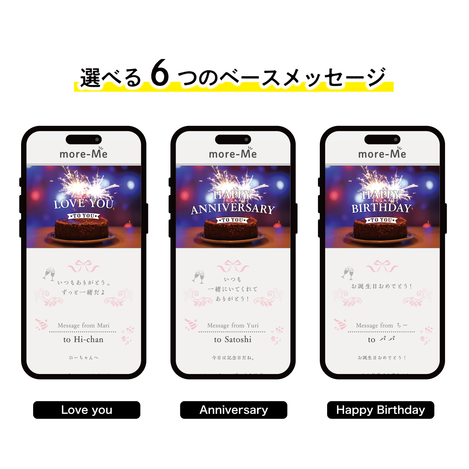 スマホをかざして想いを贈るメッセージチャーム《ラグジュアリー》