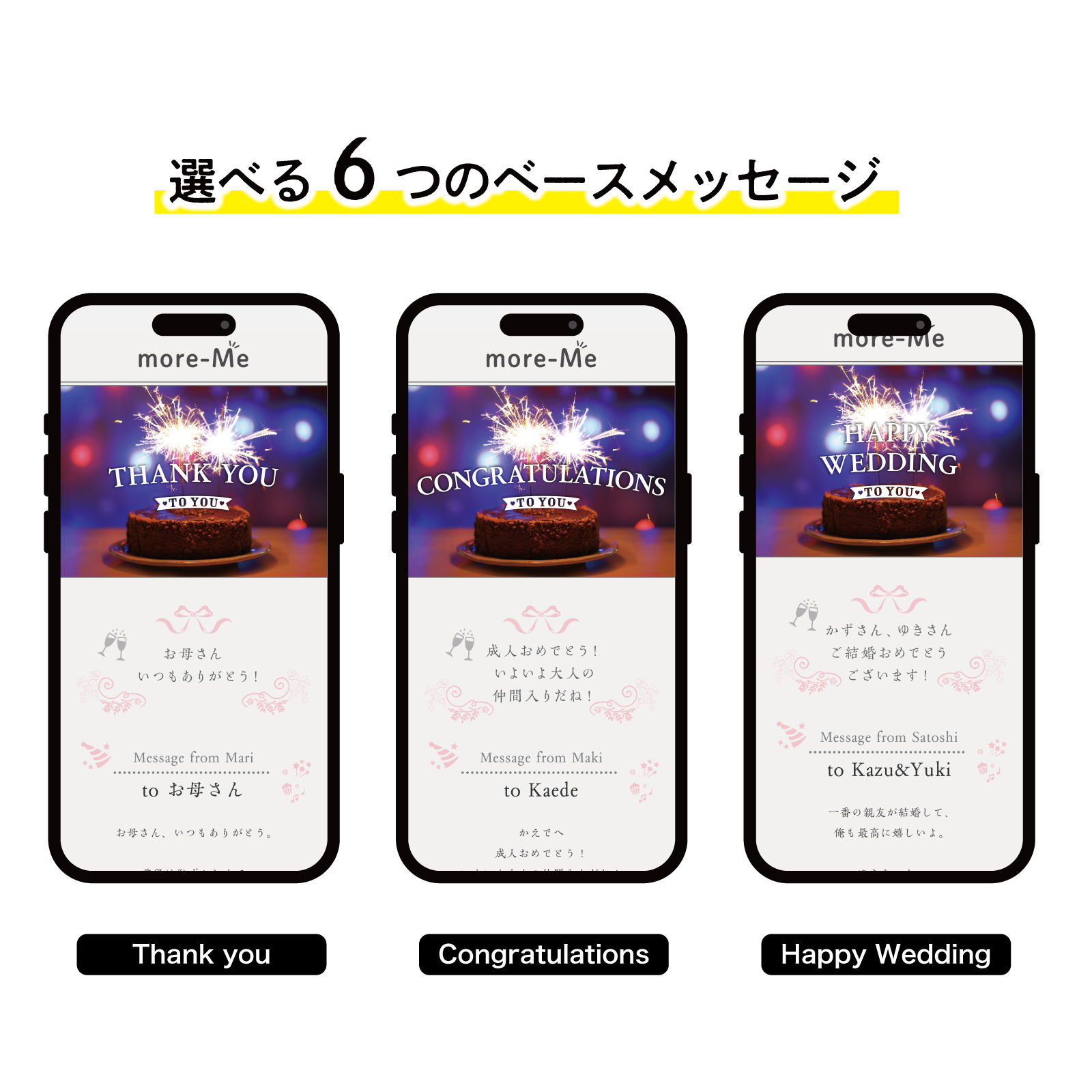スマホをかざして想いを贈るメッセージチャーム《ラグジュアリー》
